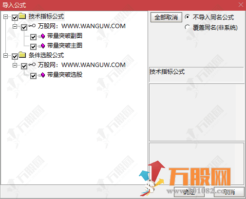 通达信【带量突破】副选指标，静等“万事俱备，只欠东风”的强势起爆点