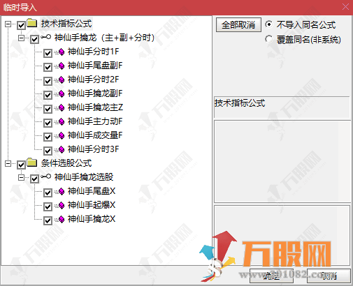 通达信【神仙手擒龙】1主4副3分时3选股，最近的龙头妖股通通都抓到