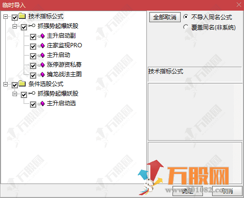 通达信【抓强势起爆妖股】主副选指标 多个牛叉指标共振系列 主力前期必有潜伏 ...