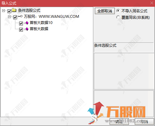 通达信【首板大数据】大数据选股模式配套预警公式以及模式操作流程详解