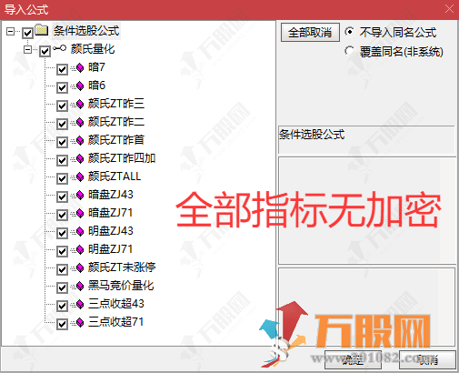 知名大V最新【YS量化系统】无加密指标和股池，附安装使用视频课