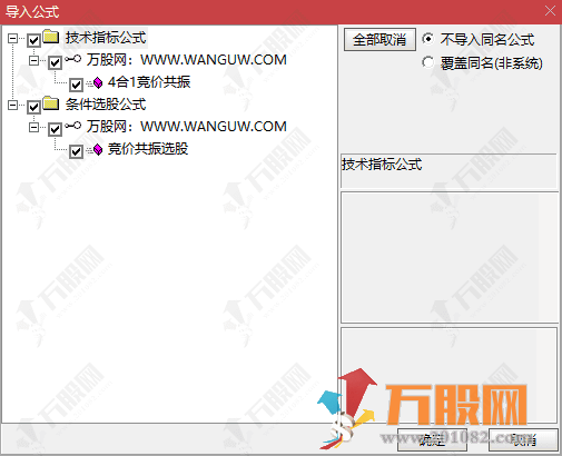 通达信【4合1竞价共振】竟王+王者+先锋+龙行！组合共振幅选排序公式！