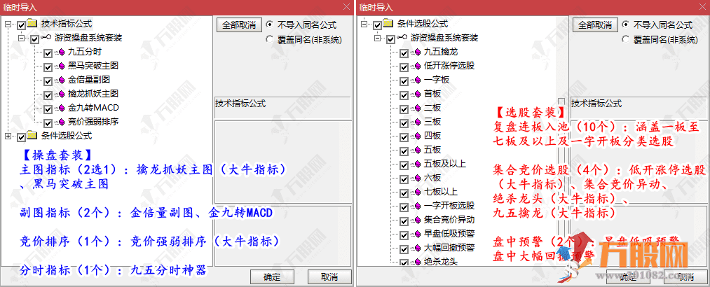 通达信【职业游资操盘系统套装】专业游资操盘+复盘模式（全套指标+版面） ... ...