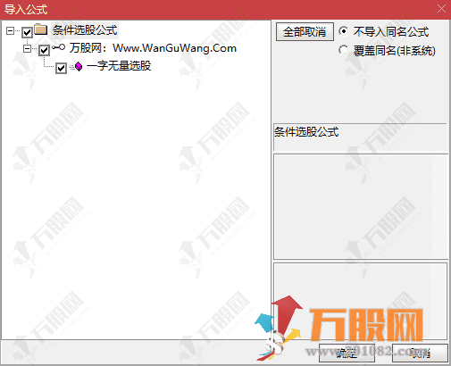 通达信颜劼【一字无量】选股指标公式，某神光平台卖很多的指标