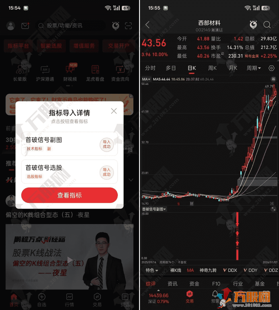 通达信【首破信号】副选指标，低风险抓涨停启动，避开高位连板诱多