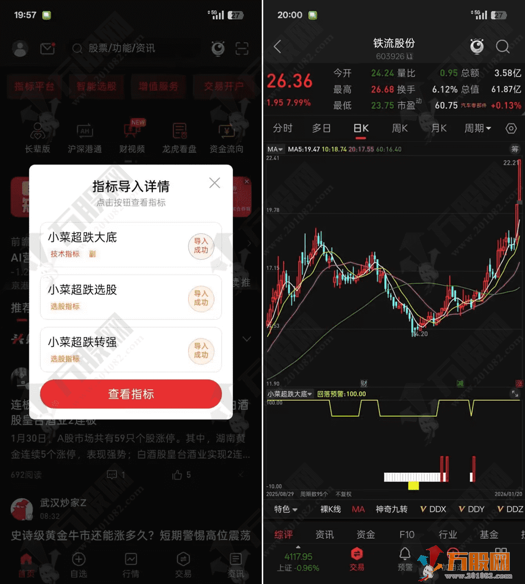 通达信【超跌大底】副选指标 带保姆级用法详解，公式手机电脑通用