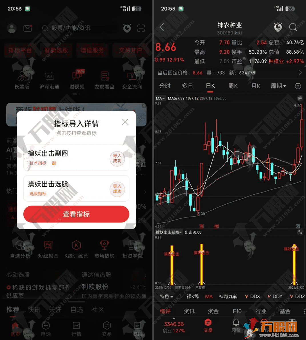 通达信【擒妖出击】副选指标，势盘面下的首板相关走势信号