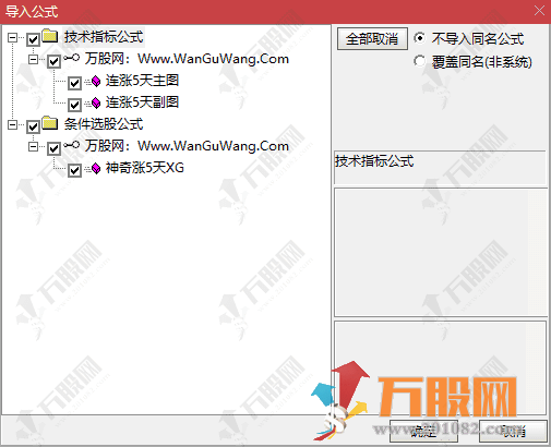 通达信【连涨5天】主副选指标 紧盯连续上涨行情 快速识别强势股