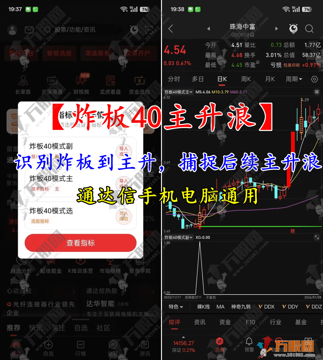 金钻指标【炸板40主升浪】通达信主副选，识别炸板到主升，捕捉后续主升浪 ... ...