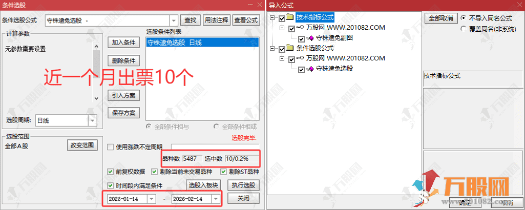通达信【守株逮兔】改进版副选指标 筛选短期强势突破中期均线的多头趋势信号 ... ...