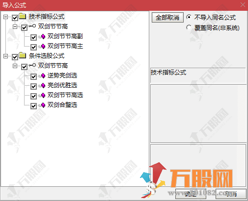 通达信【双剑节节高】主副选指标 步步高+亮剑优胜+逆势亮剑+双剑合