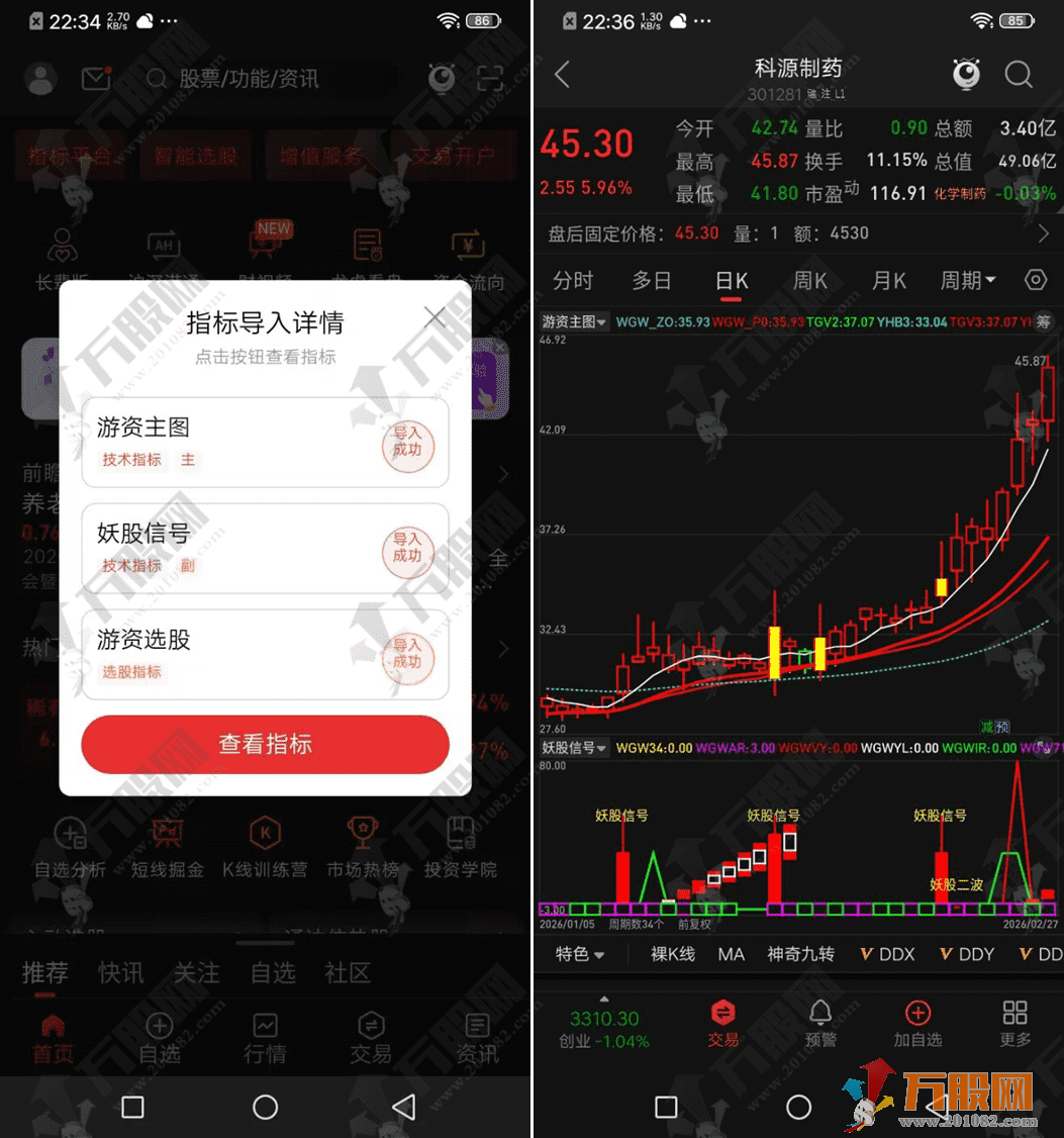通达信【游资走妖】主副选，副图出现信号即可能走妖！电脑手机适用