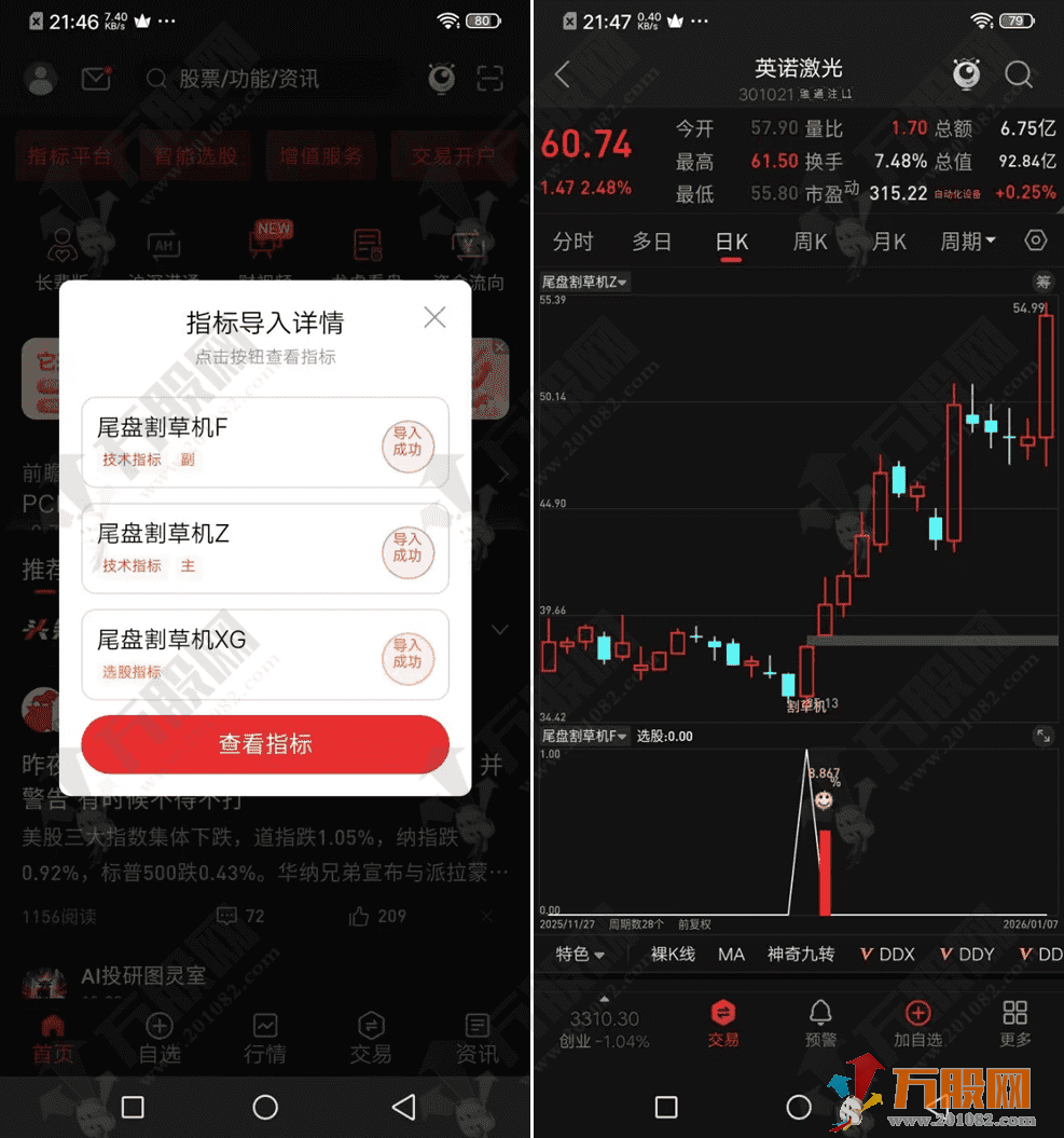 通达信【尾盘割草机】主副选指标 尾盘相对低位及时介入 电脑手机均可用