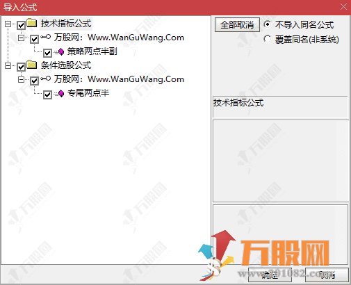 通达信【策略两点半】专尾副选指标 捕捉强势股深度回调后的企稳反弹信号