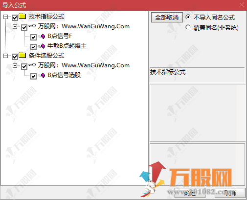 通达信【牛散B点起爆】主副选指标，跟随牛散潜伏，直击个股起爆行情