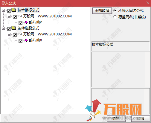 通达信【醉八仙】早竞价排序选指标，早盘抓强一键排序