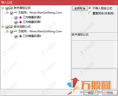 通达信【三均缩量回调】主副选指标，辅助观察指标使用说明（优化版）
