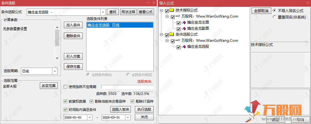 通达信【擒庄金龙】主副选指标，锁定主升拐点，抓连续拉升行情