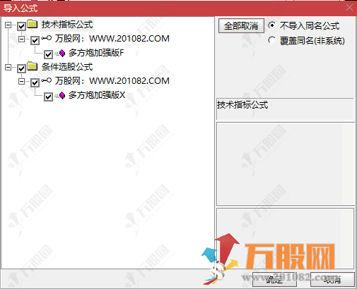 通达信【多方炮加强版】副选股指标，起爆点火信号强，双轨共振更精准